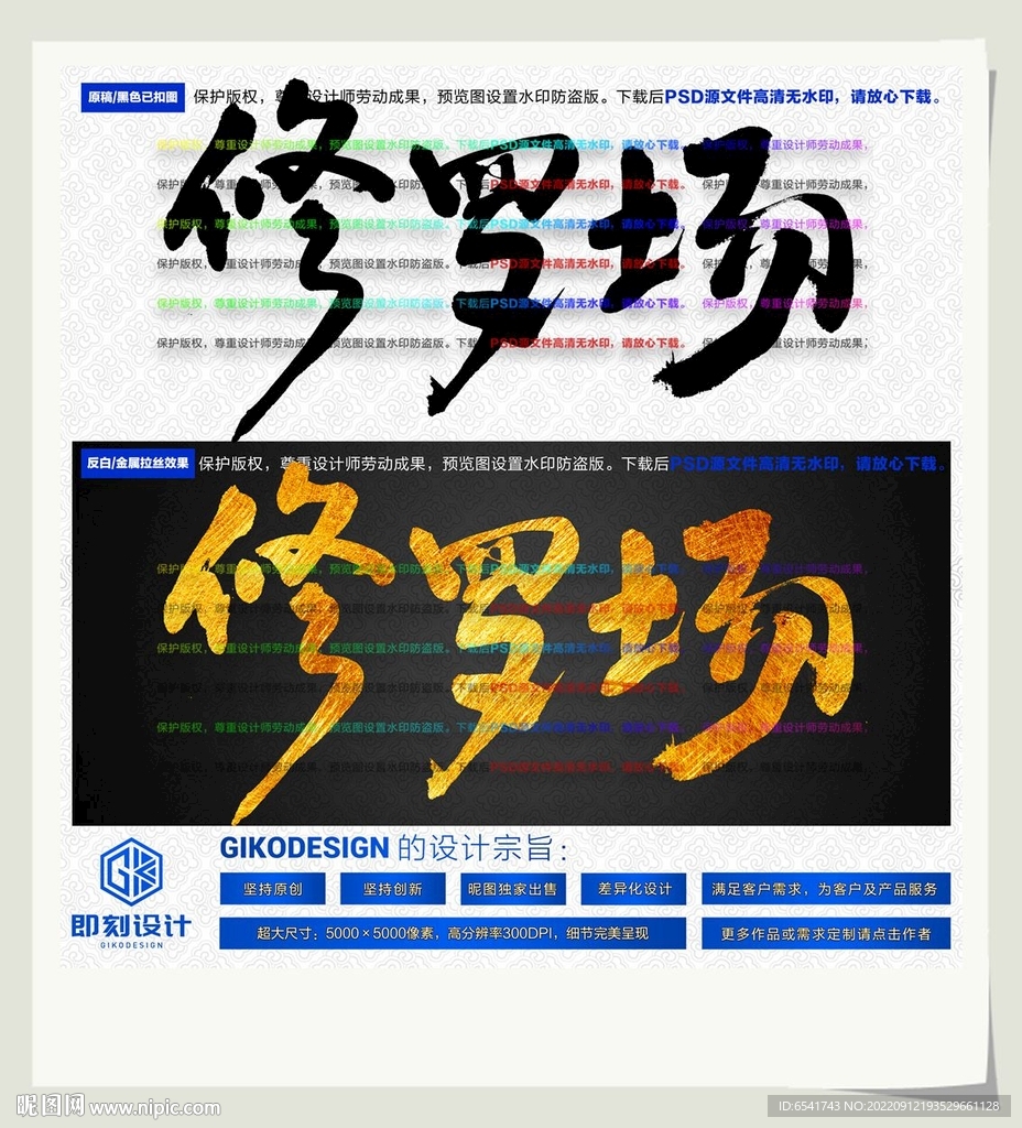 修罗场