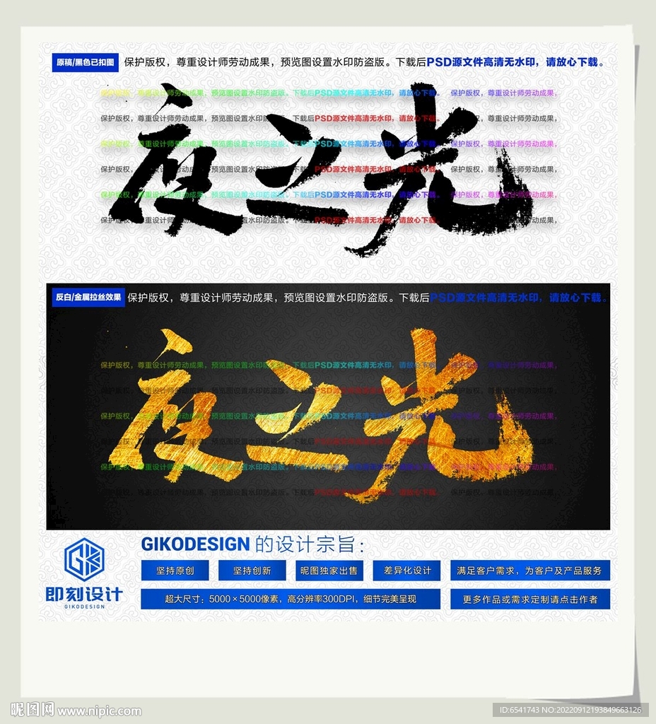 夜之光