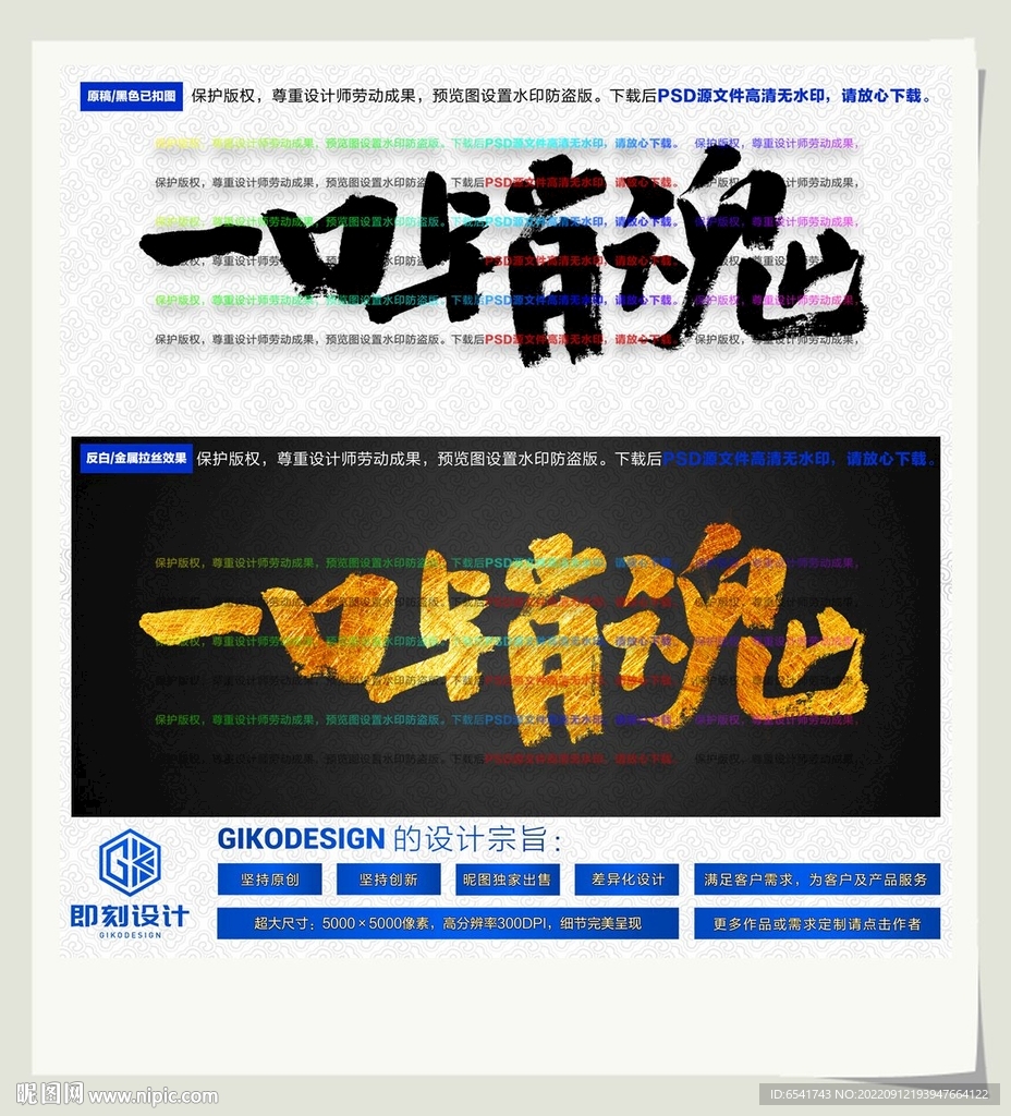 一口销魂