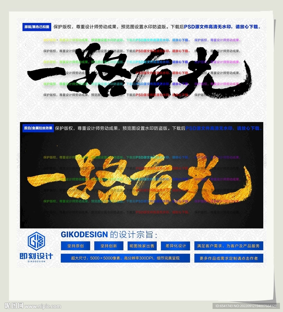 一路有光