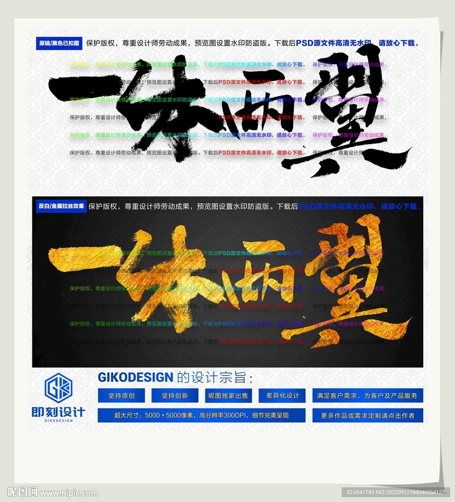 一体两翼