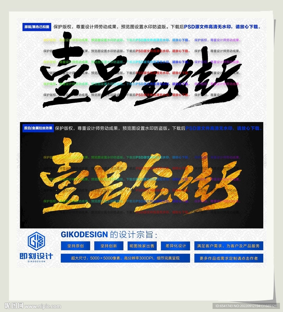 壹号金街