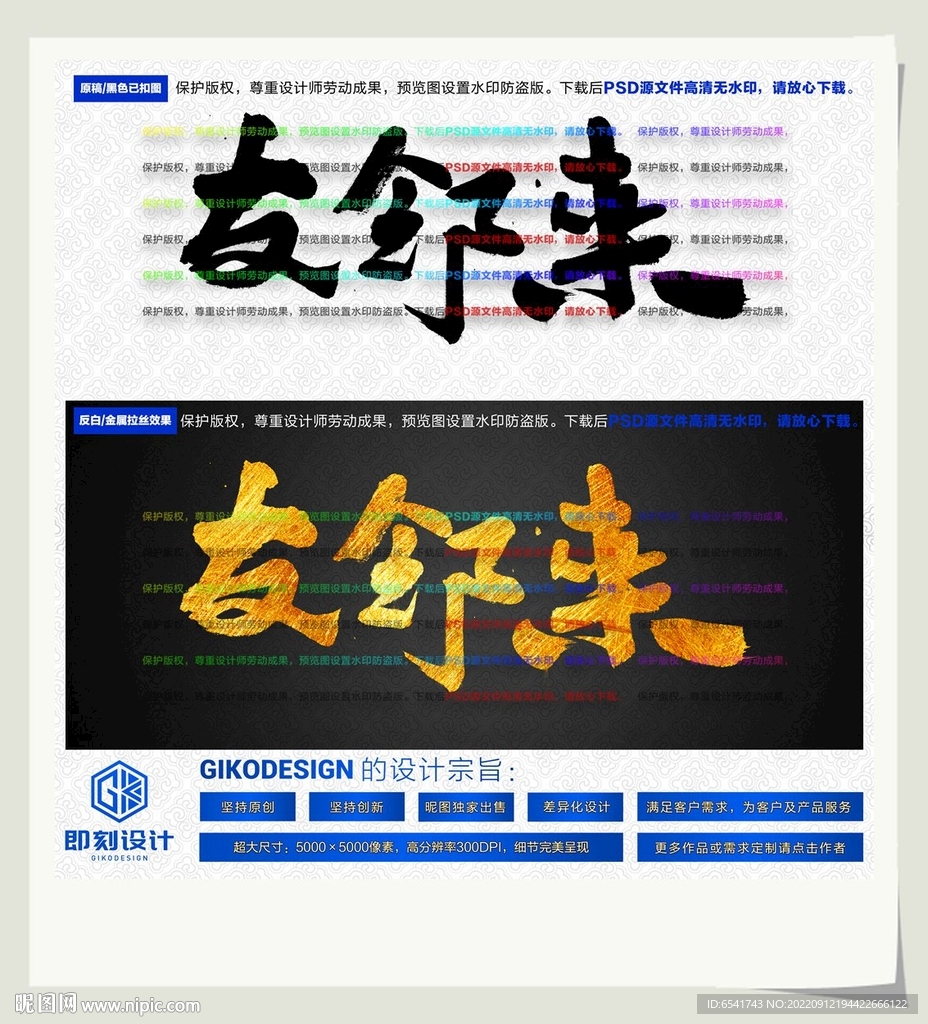 友邻来