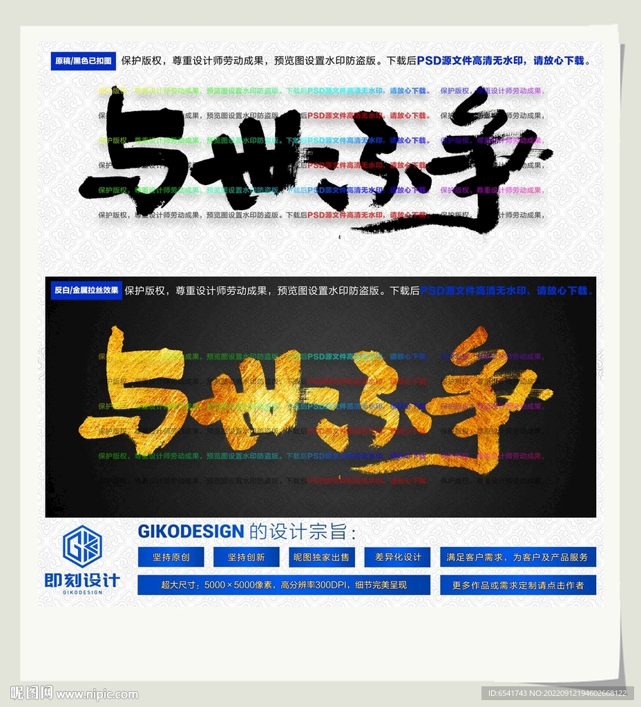 与世不争