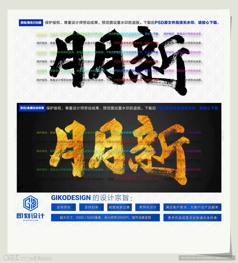 月月新