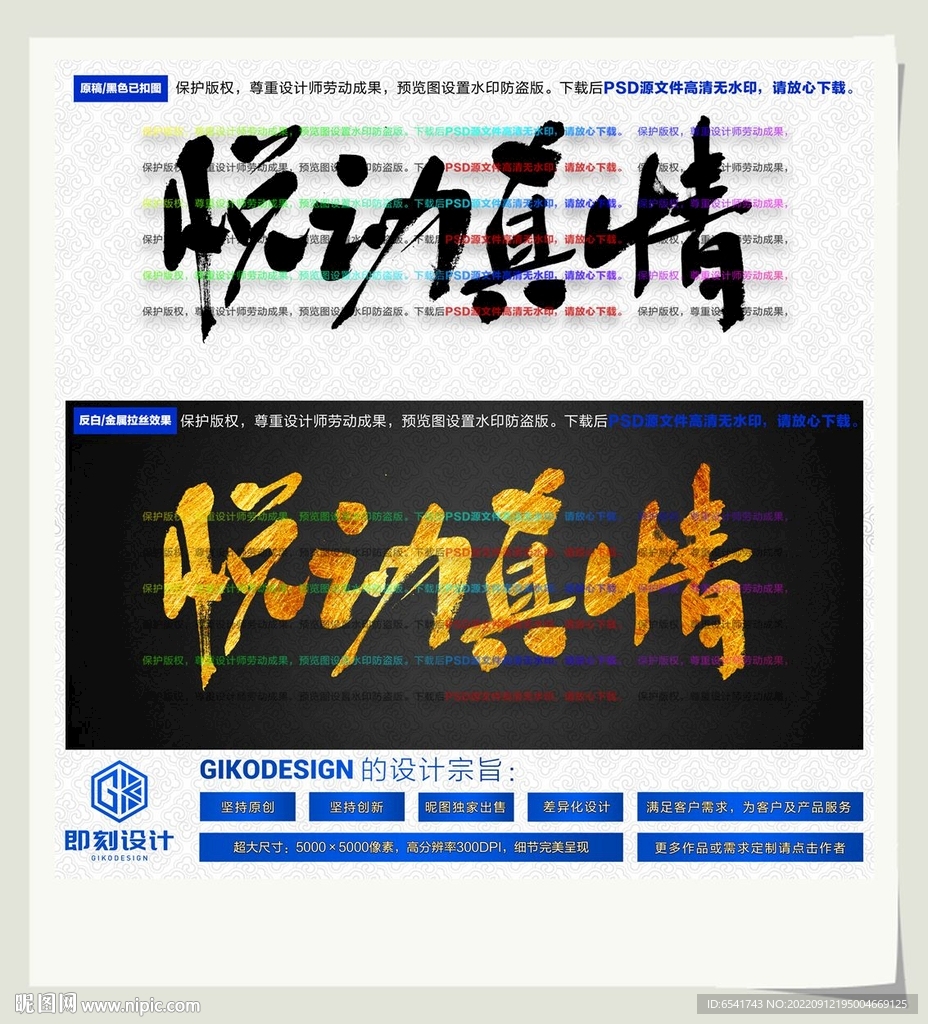 悦动真情