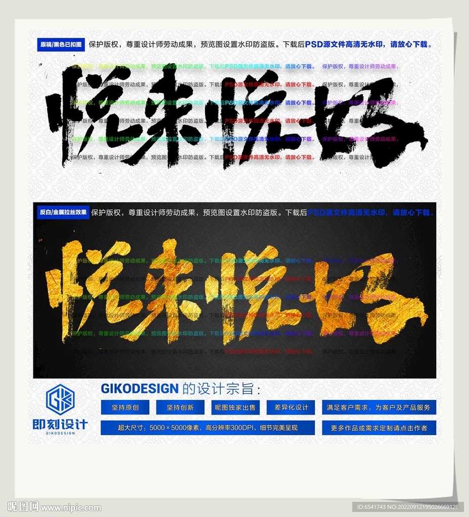 悦来悦好