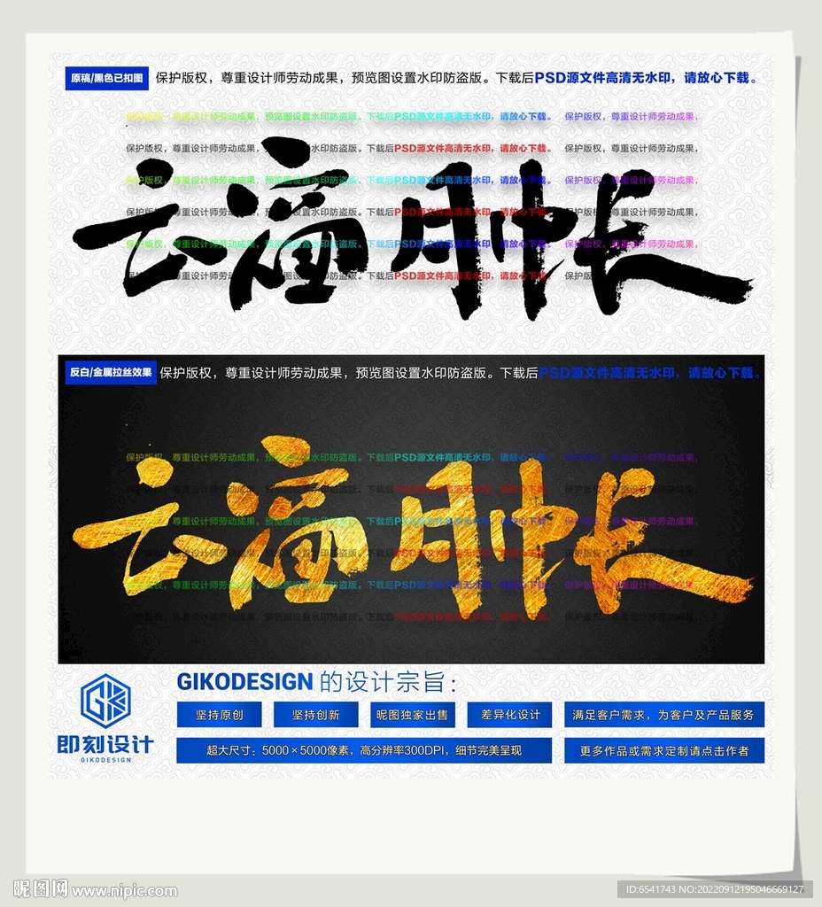 云窗月帐