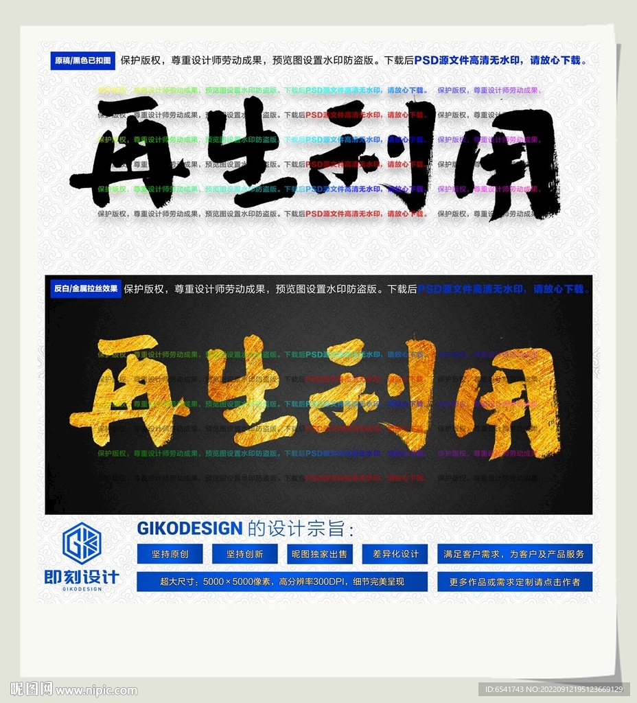 再生利用