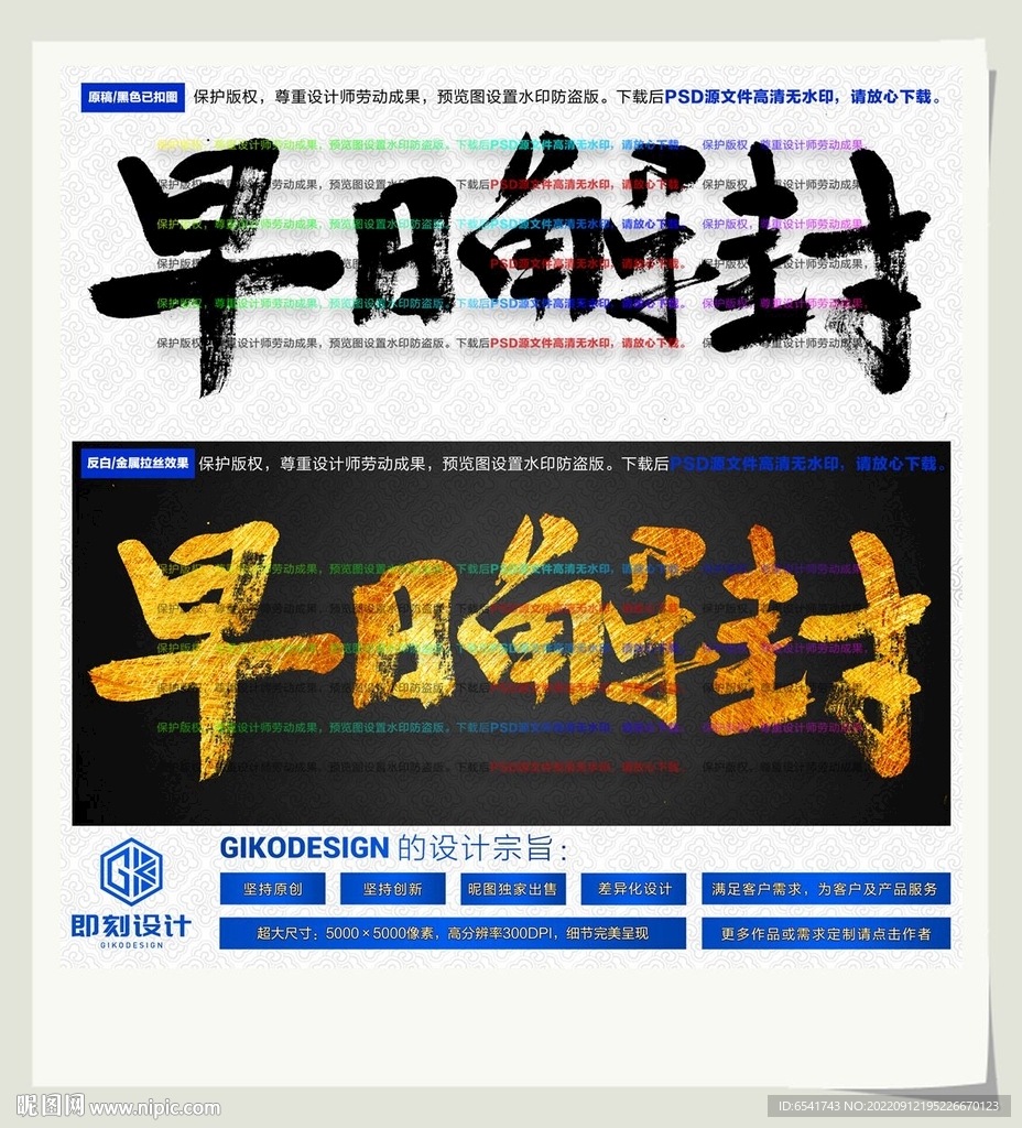 早日解封