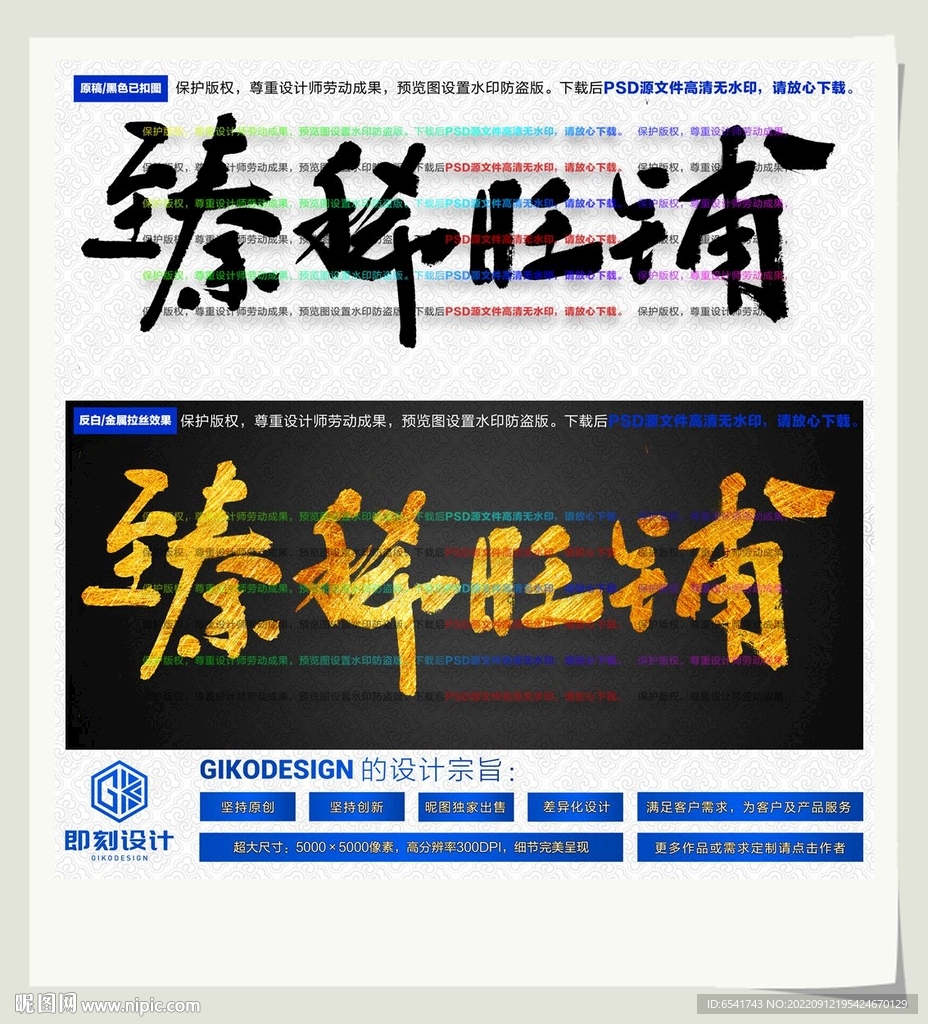 臻稀旺铺