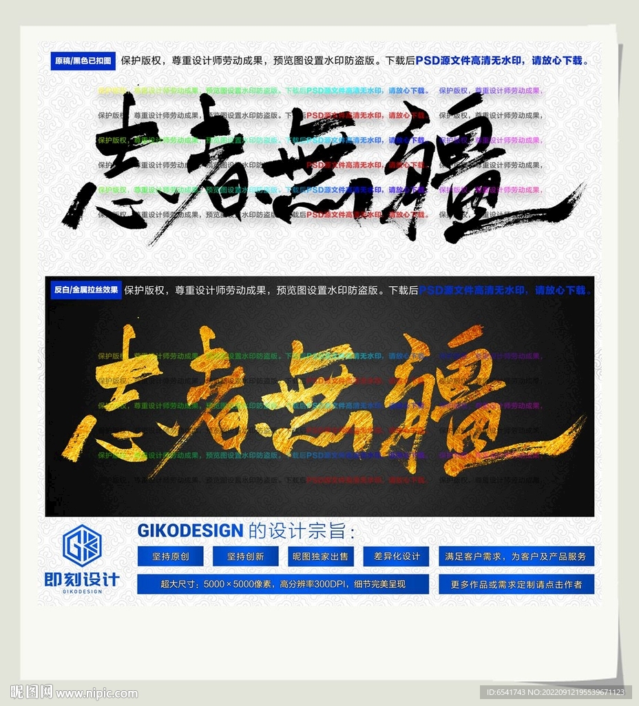 志者无疆