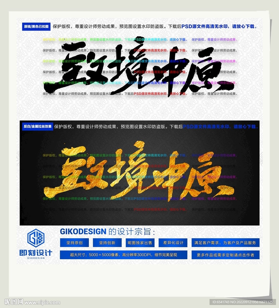 致境中原