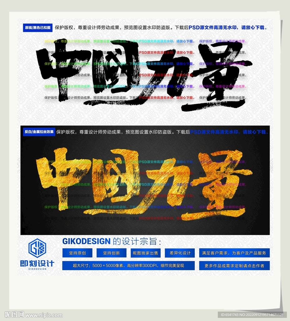 中国力量