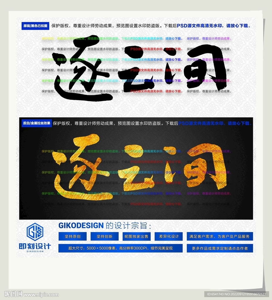 逐云间
