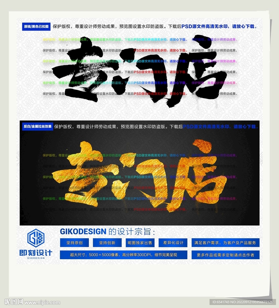 专门店