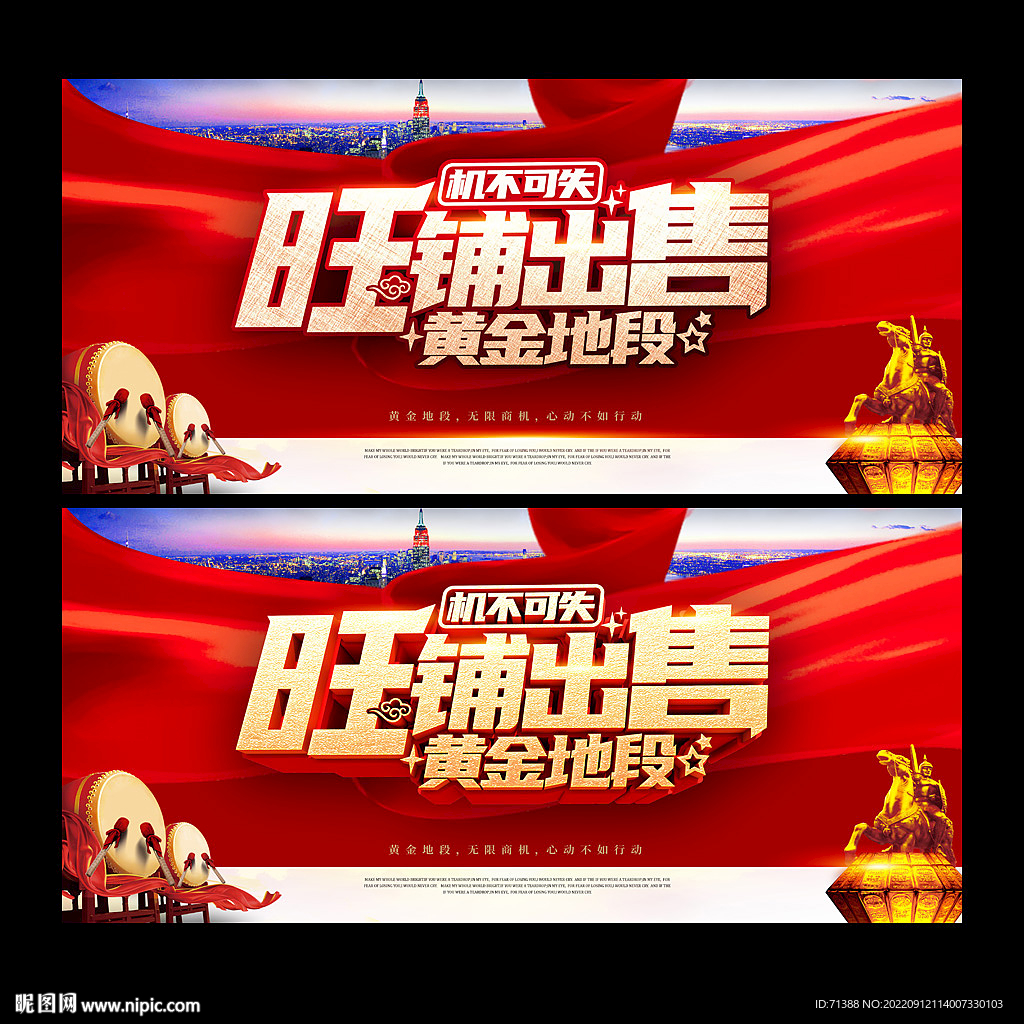 旺铺出售