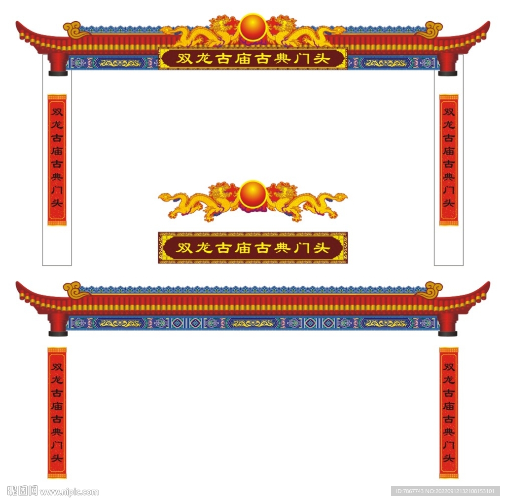 古典门头