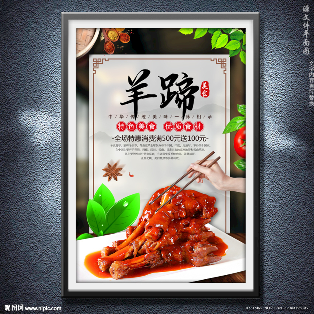 羊蹄