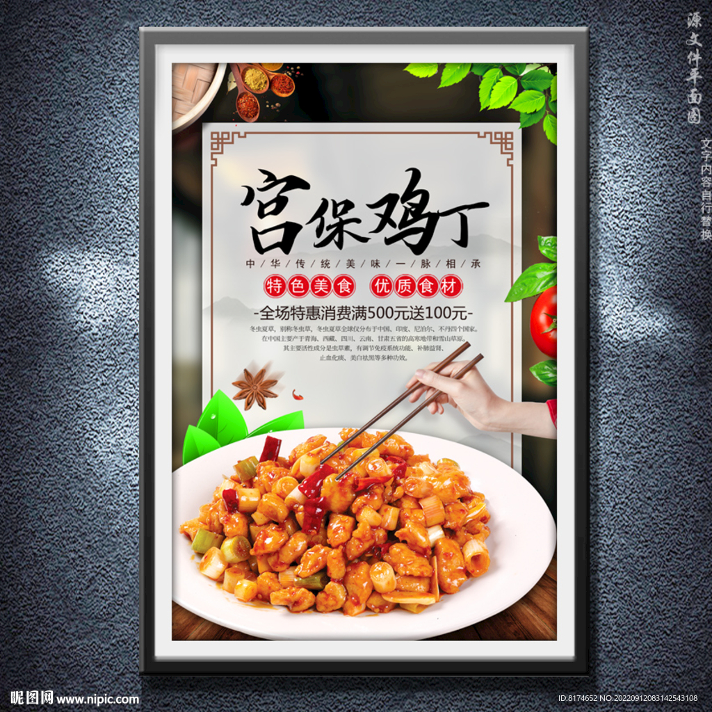 宫保鸡丁