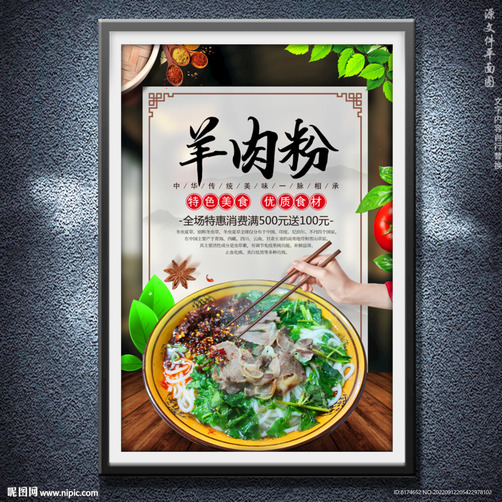 羊肉卷宣传海报|网页|电商|蒋振成YUZE - 原创作品 - 站酷 (ZCOOL)