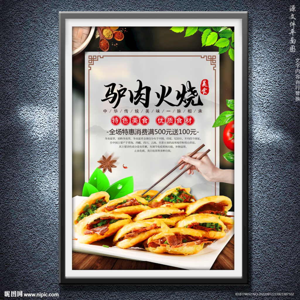 驴肉火烧