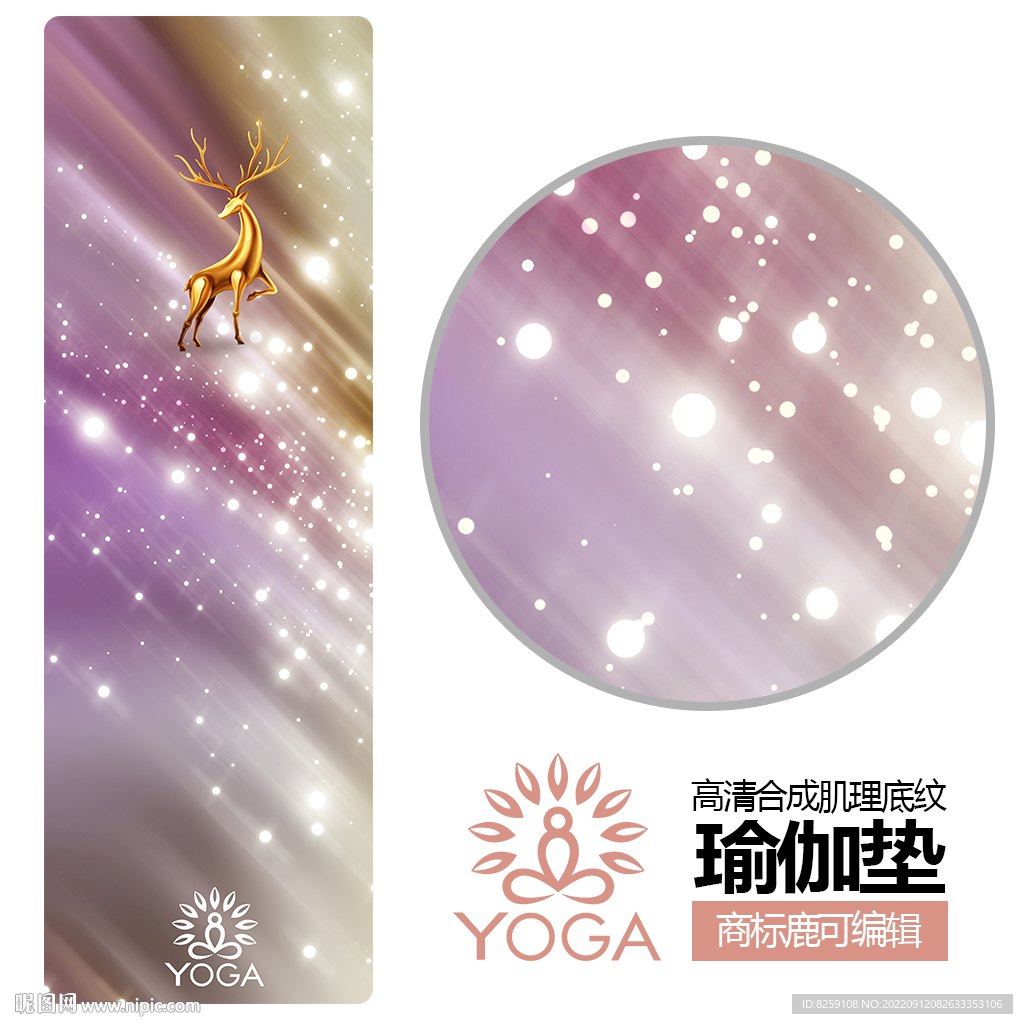 梦幻瑜珈垫
