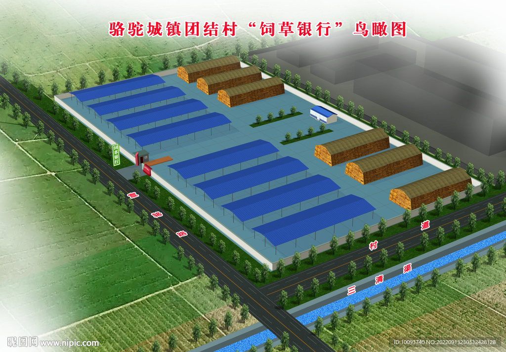 饲草银行效果图