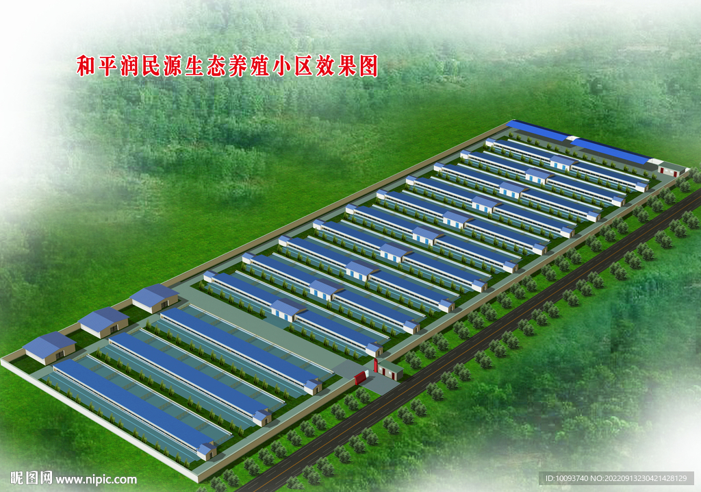 养殖场效果图