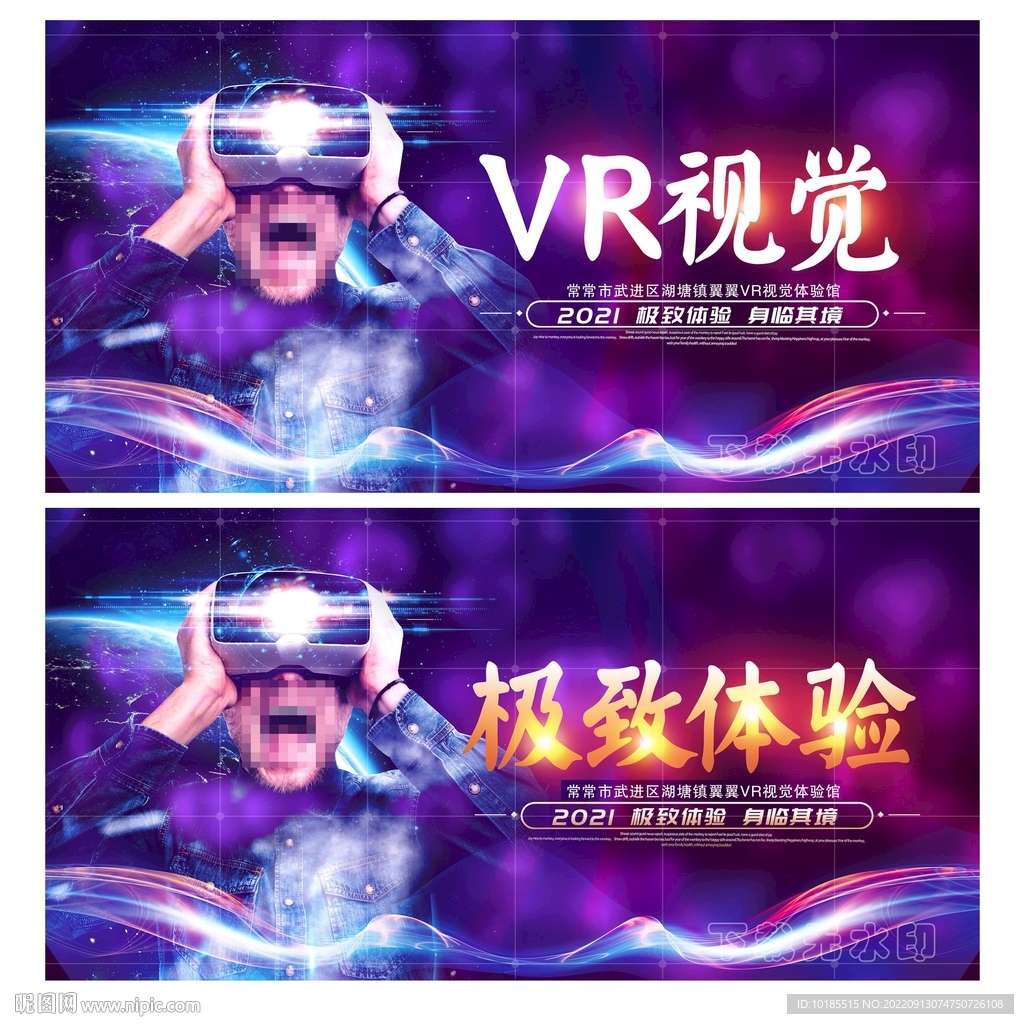 VR视觉
