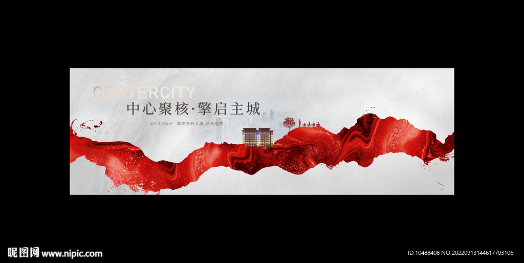 提案画面户外中式地产龙脉红色学