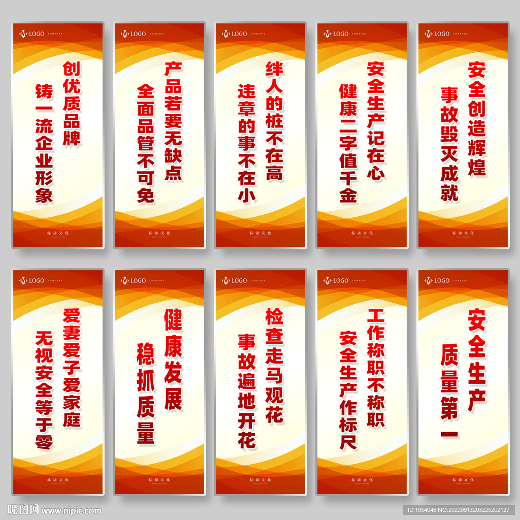 公司文化