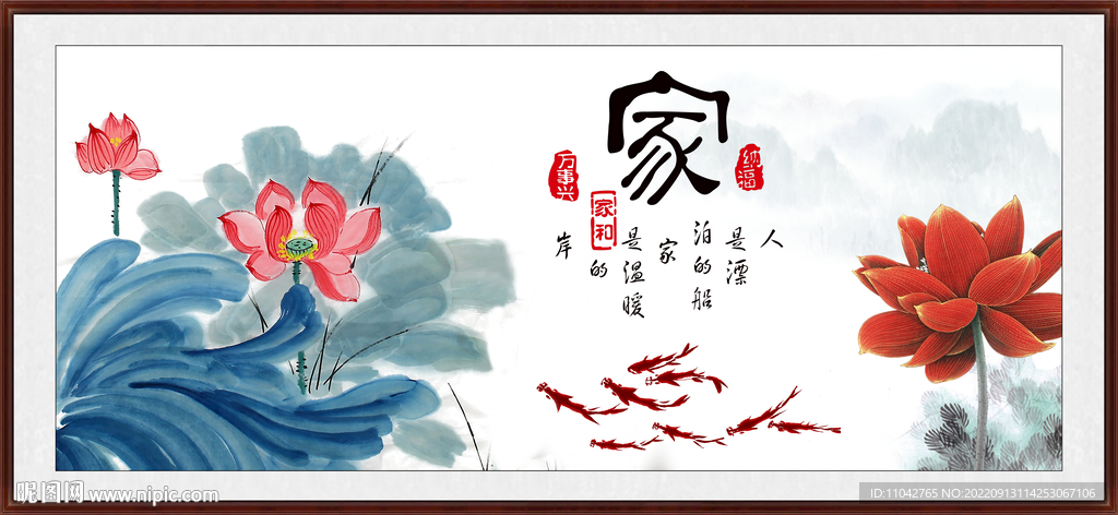 咏荷鱼趣