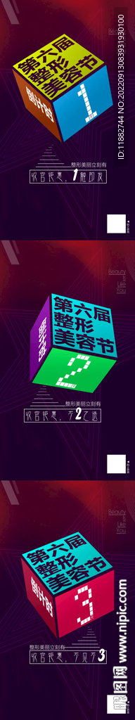 倒计时