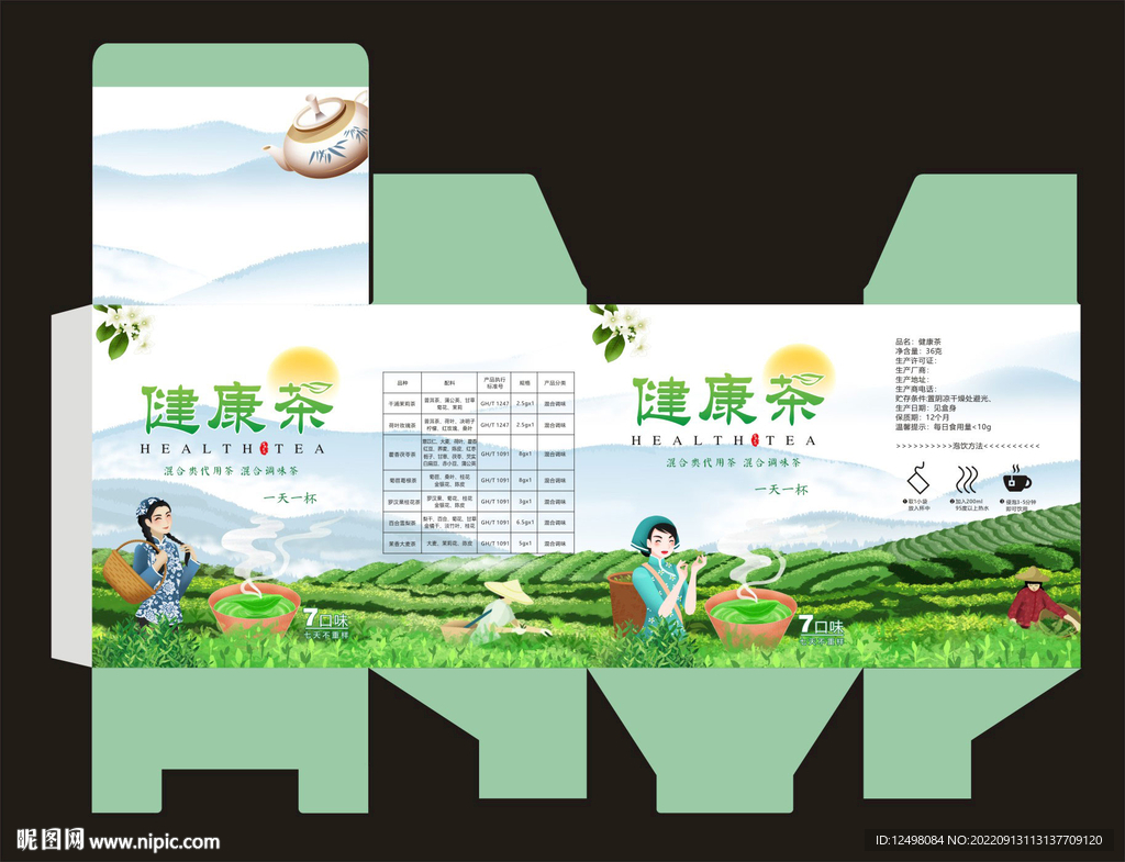 茶包包装