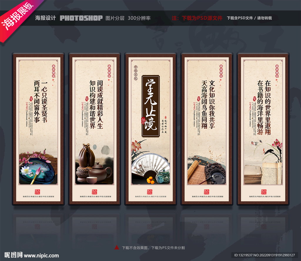 校园文化