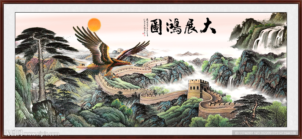 大展鸿图