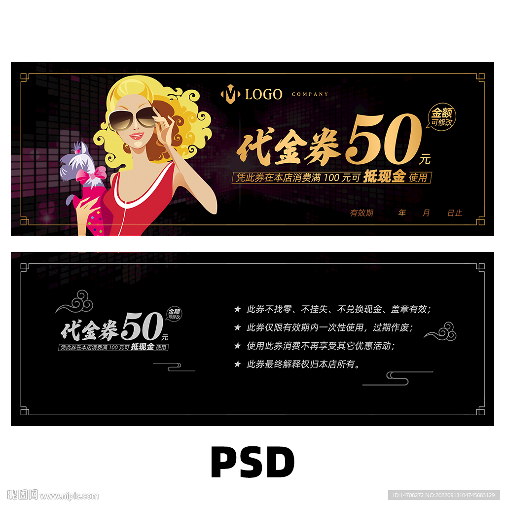 眼镜代金券