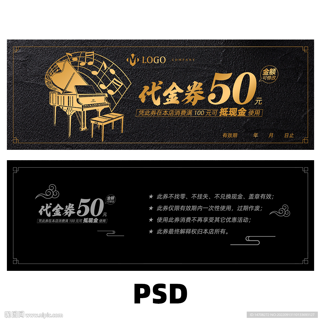 钢琴代金券