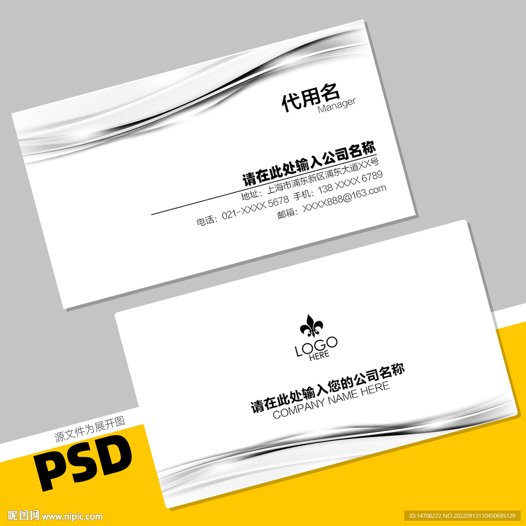 名片设计