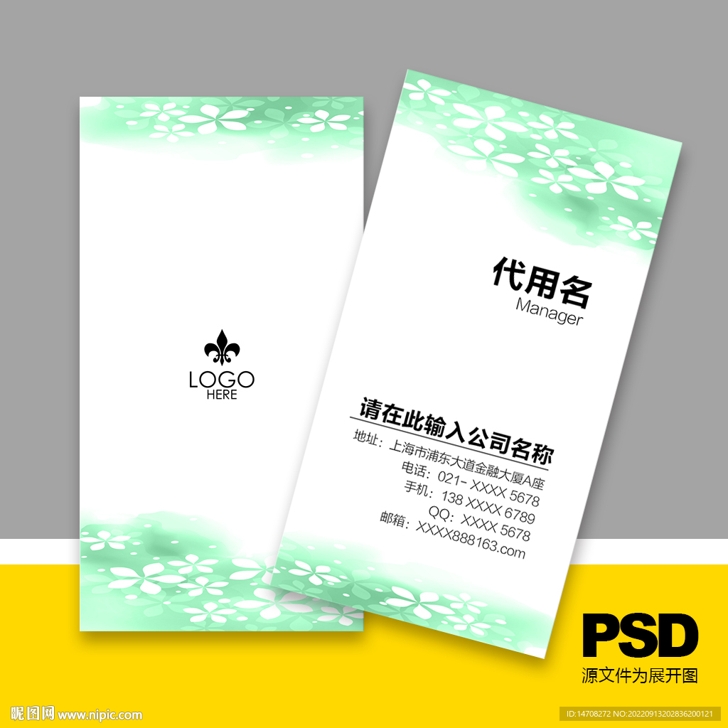 名片设计