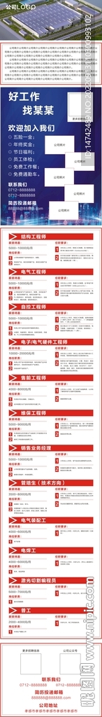公众号招聘