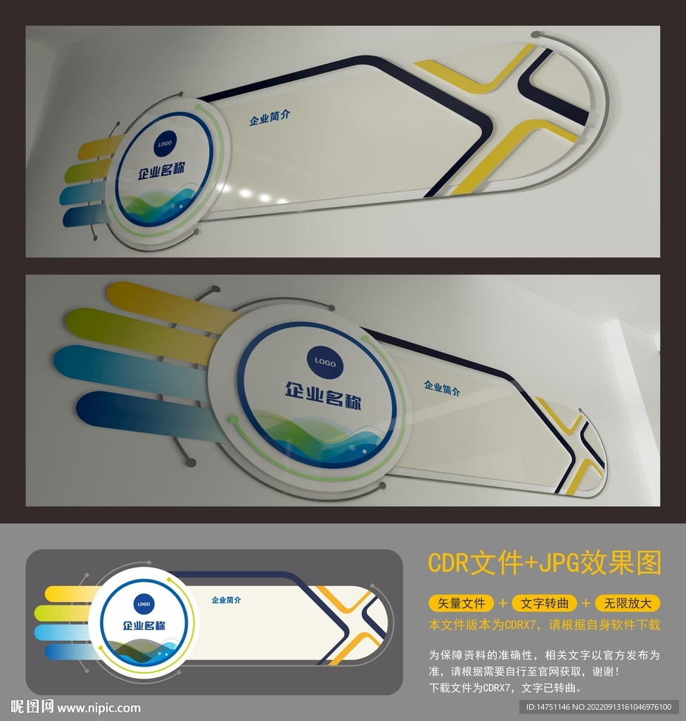 文化墙