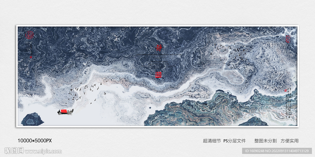 泼墨水墨画