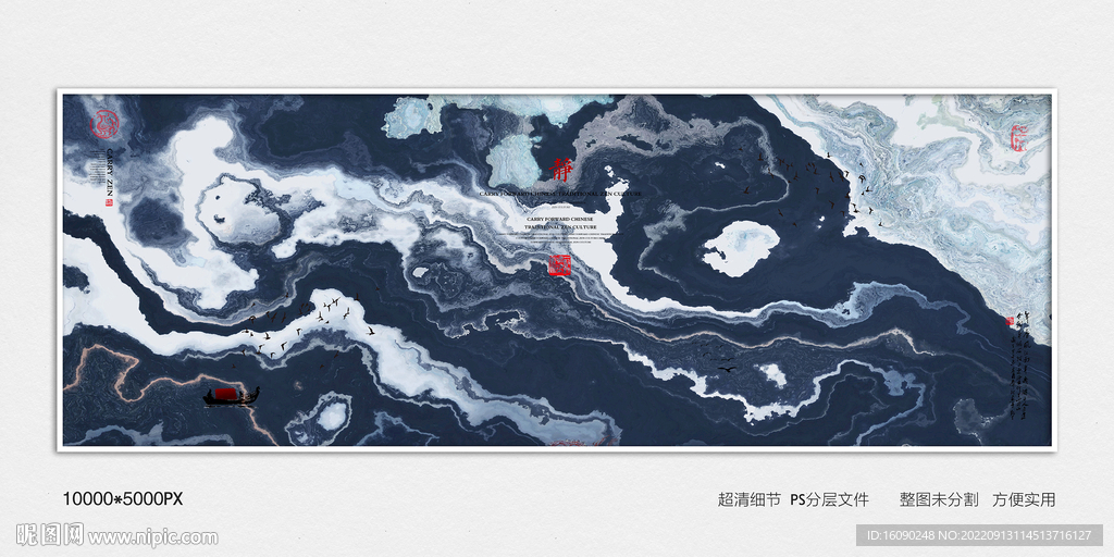 现代水墨画
