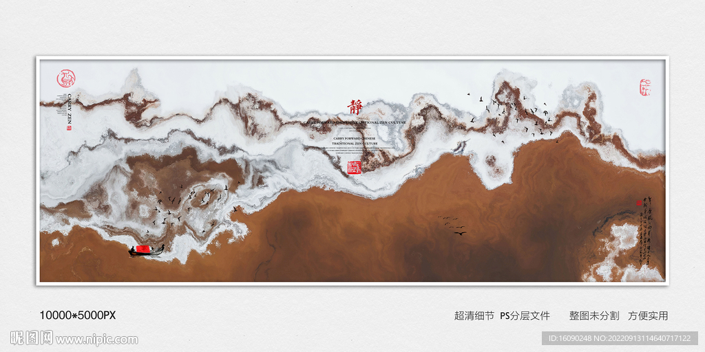 水墨山河