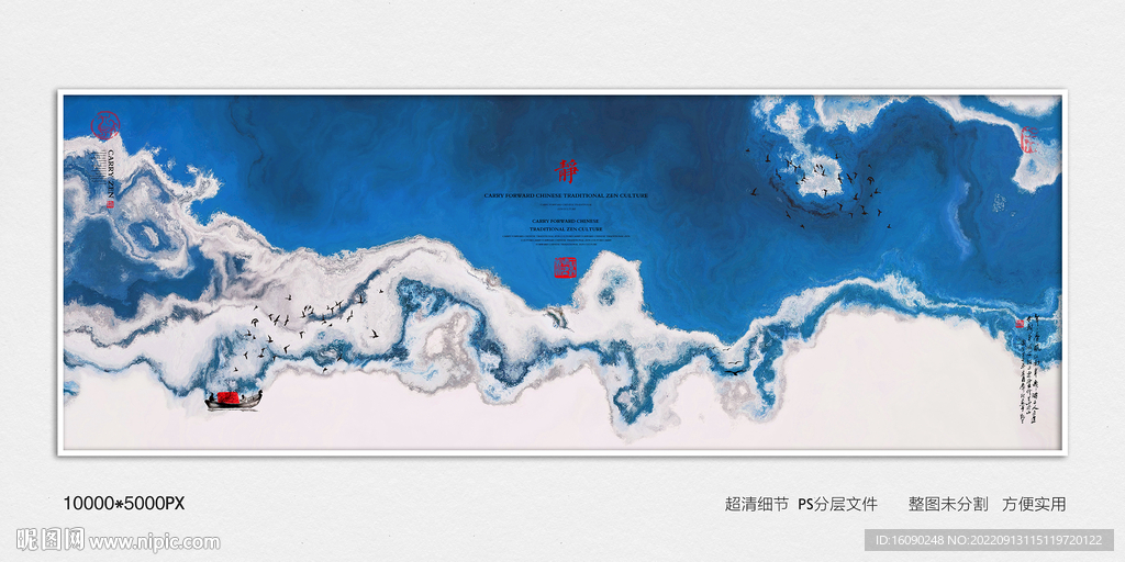 水墨山水