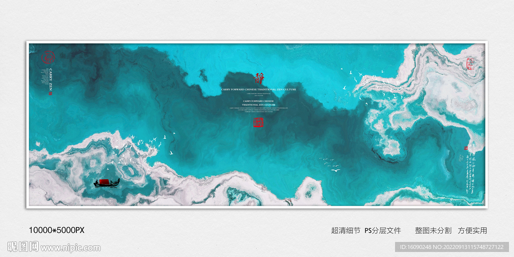 装饰水墨画
