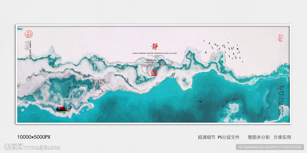 水墨山水
