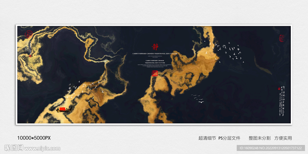 黑金水墨装饰画